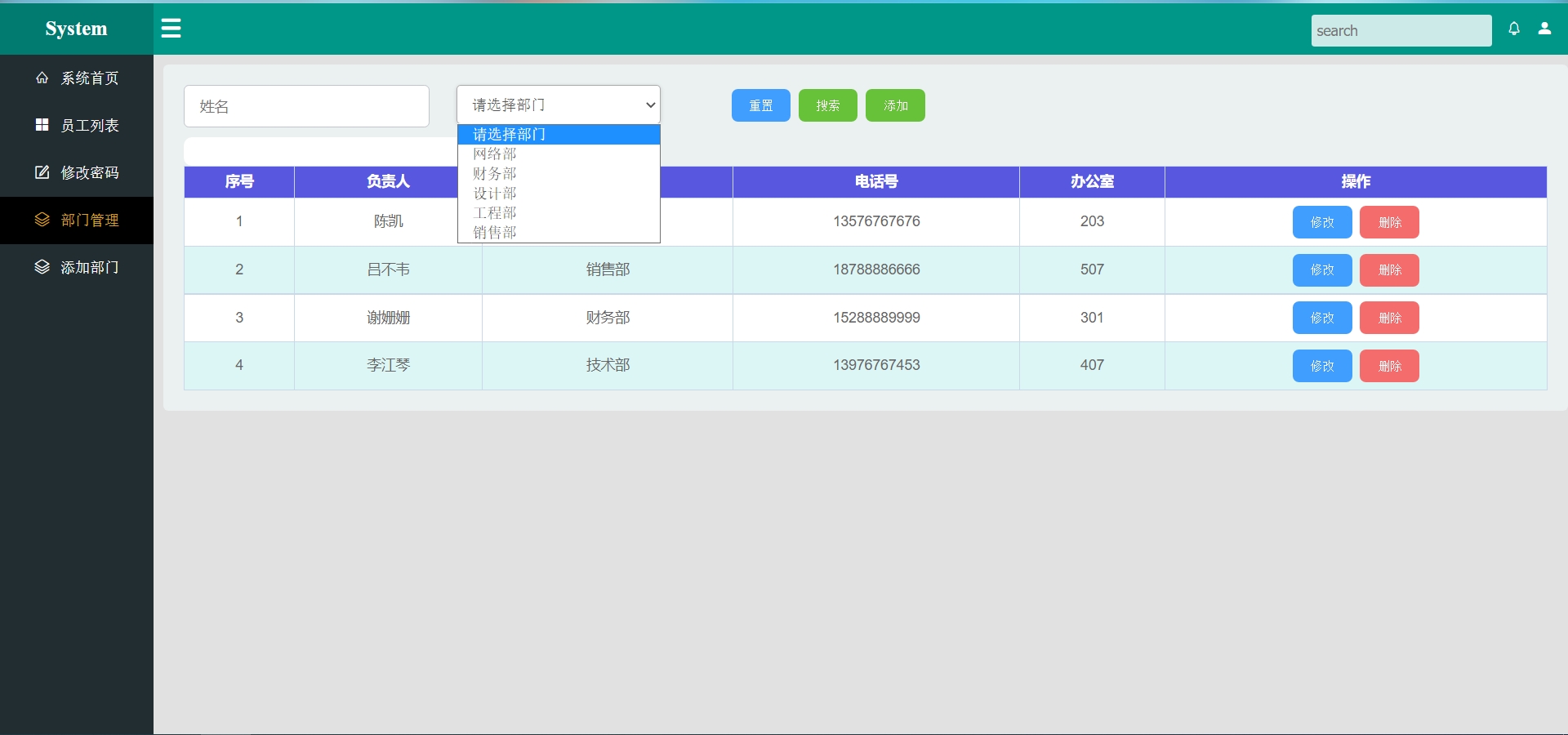 员工管理系统html模板-大学生网页面设